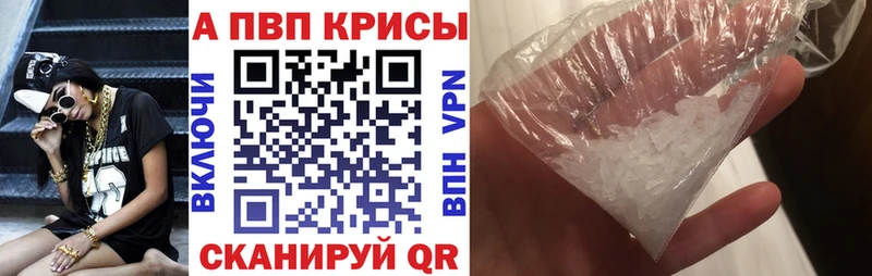 как найти закладки Амурск Alpha-PVP СК