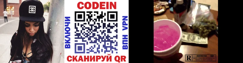 Кодеиновый сироп Lean напиток Lean (лин)  kraken ТОР  Амурск 