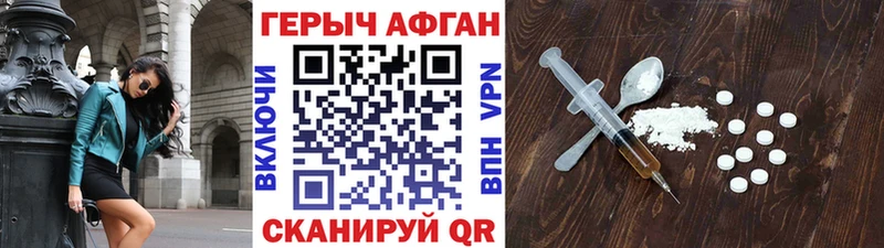 ГЕРОИН афганец  Амурск 