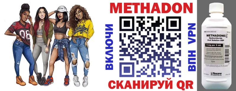 продажа наркотиков  Амурск  Метадон methadone 