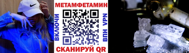 купить наркоту  Амурск  Метамфетамин кристалл 